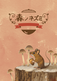 Forest mouse