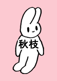 AKIE by nekorock no.9699