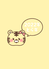 2022 Happy New Year. Tiger. 49