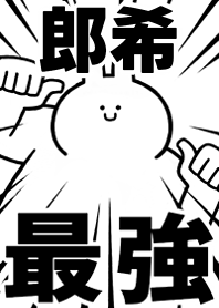 Strongest rabbit[rouki]