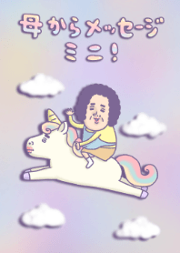 Message from mother mini !2