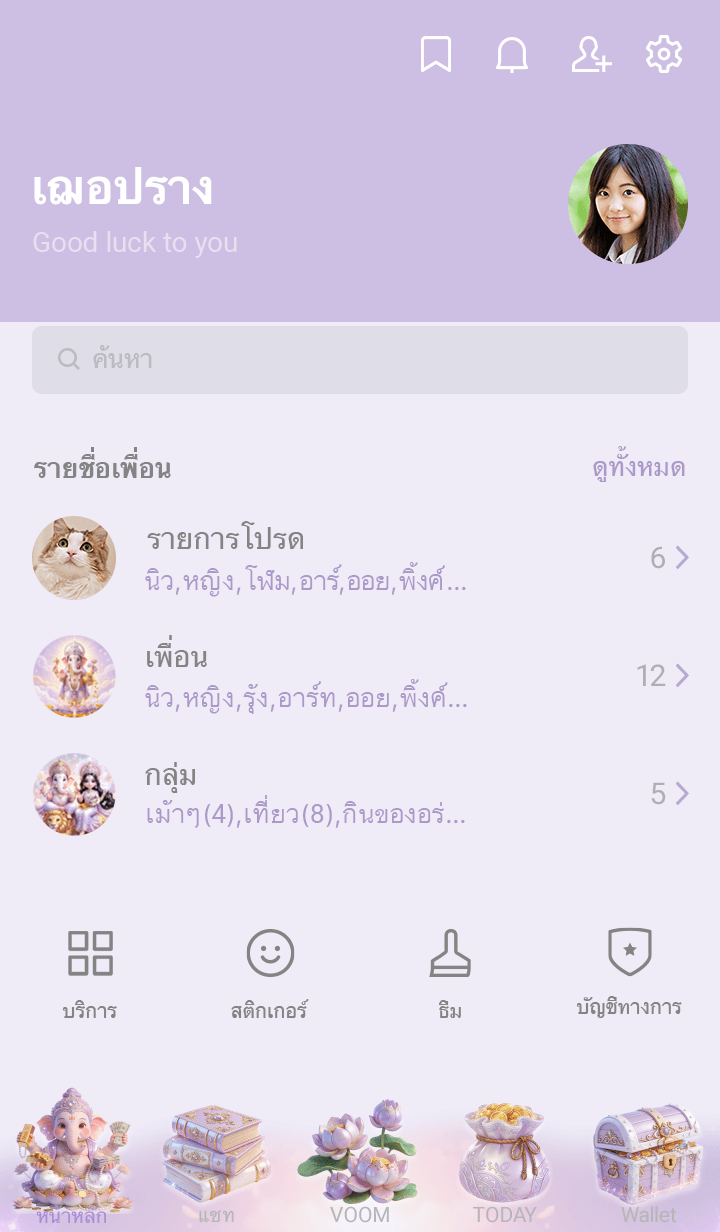 ลายที่ 1
