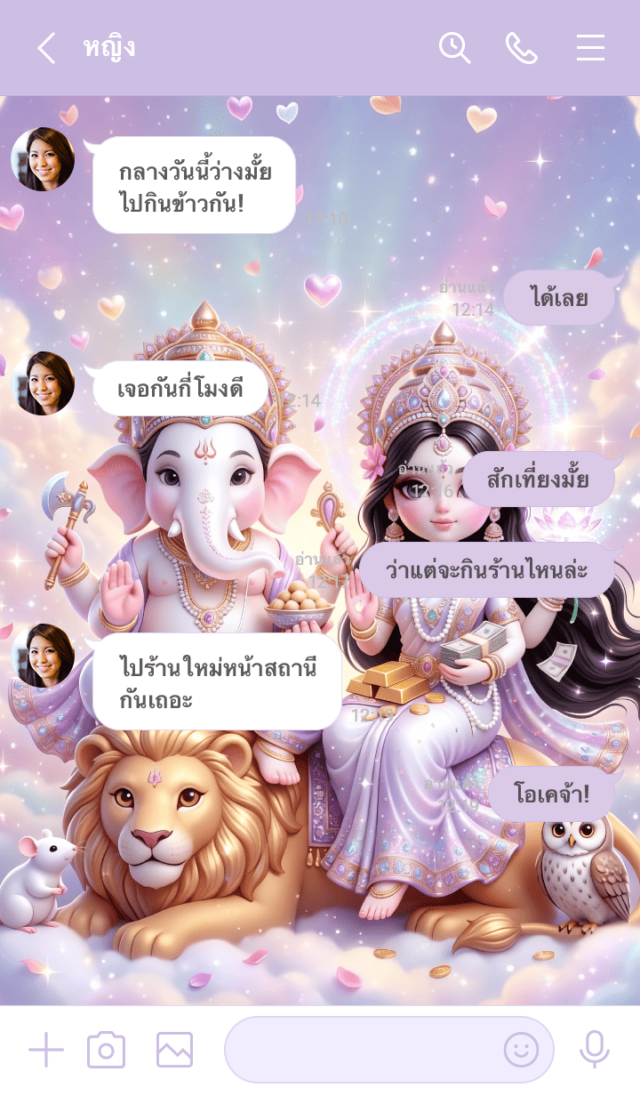 ลายที่ 3