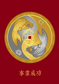 การงานประสบความสำเร็จ