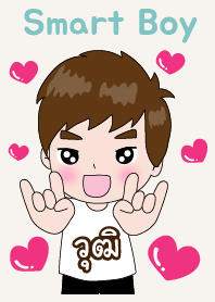 วุฒิ ที่หล่อๆไง