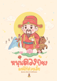 Clash Year?... I'm Mu.