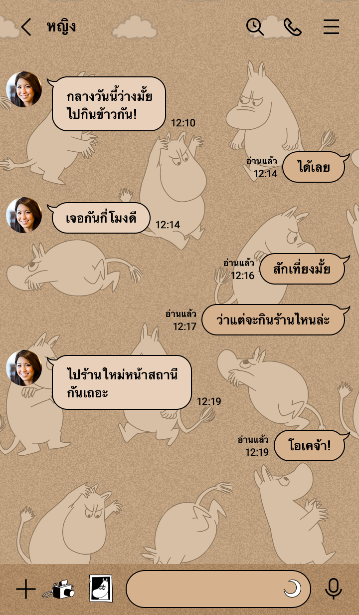 มูมิน แองกรี้ คราฟต์ รูปที่ 1