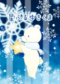 Catch a star go a bear