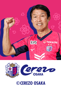 Cerezo osaka 2025 Toshinobu Katsuya