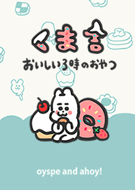 KumaKichi the bear with sweet treats