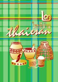 ผ้าขาวม้า2