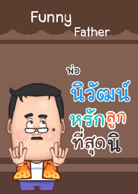NIWAT funny father_S V08