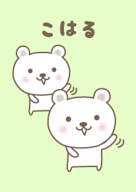 Cute polar bear theme for Koharu