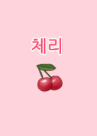 simplecherry