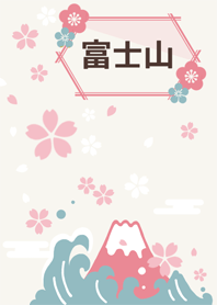 富士山　和風　桜　4