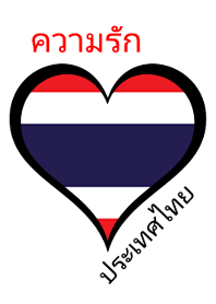 I Love Thailand Line Theme Line Store