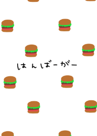 ハンバーガーだらけ。ひらがな。