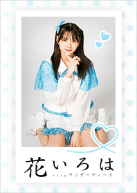Hanairoha from Wonderweed Kokoa Aoi