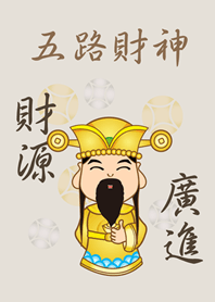 五路財神˙財源廣進(霧灰咖啡色)
