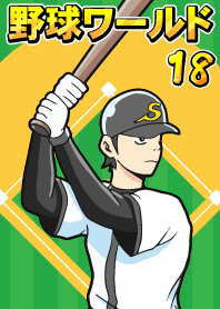 Baseball World Part 18