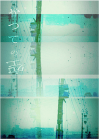 The former sky