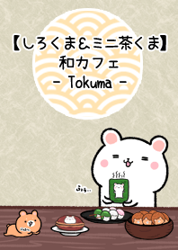 (Tokuma)White&Tea bear JapaneseCafe