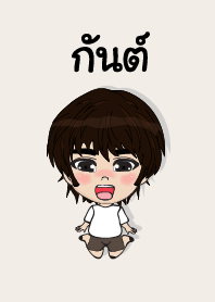 my name is kant (sawasdee)