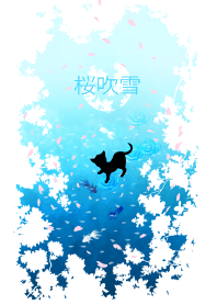 桜吹雪（湖上の黒猫）