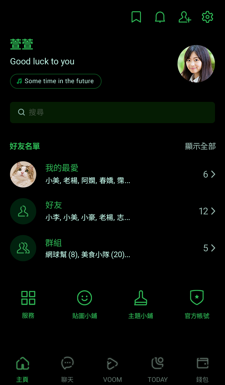黑&綠（螢光） 預覽 4