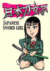 日本刀女子