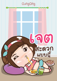 JATE2 aung-aing chubby V08