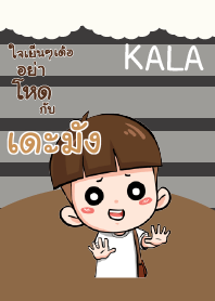 เดะมัง กะลา_E V04