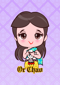 ออเจ้า น่ารัก