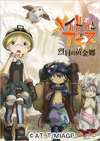 MADE IN ABYSS 2 Vol.1