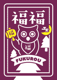 Fuku-Fuku(Lucky OWL) Purple