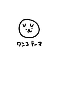 dog theme x simple
