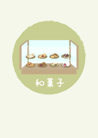 - 和菓子 -