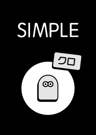 SIMPLE クロ 2.0