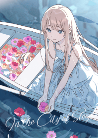 水没都市と少女