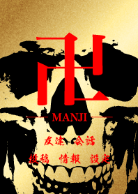 卍 MANJI - RED & BLACK & GOLD - SKULL