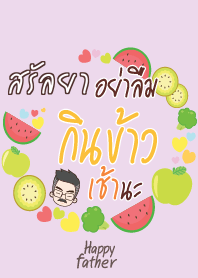 สรัลยา คุณพ่อสุขสันต์ V06