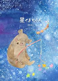 Star bear of the Milky Way