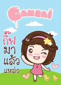 กิ๊ฟ สาวน้อยแก้มใส_S V.04