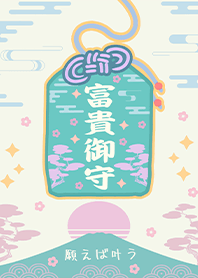 Lucky Talisman-Pray for noble 1-2