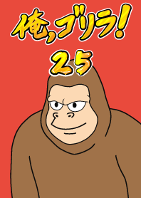 ฉันเป็นกอริลลา! 25