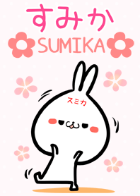 [すみか]専用可愛いウサギの名前着せかえ