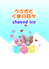 うさぎとくまの日々(かき氷)