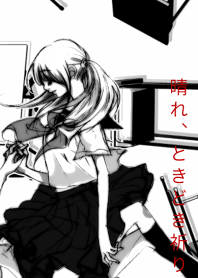 晴れ、ときどき祈り