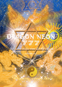 運気上昇 DRAGON NEON777 陰陽六芒星龍神2