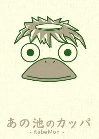 Yokai kappa Spruce green
